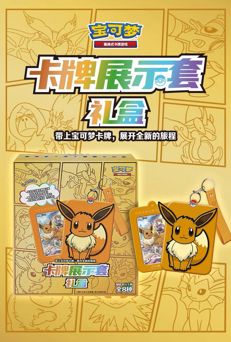 Pokémon TCG Simplified Chinese: Eevee display Blind Box