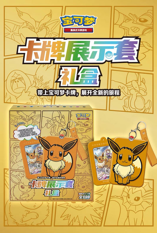 Pokémon TCG Simplified Chinese: Eevee display Blind Box