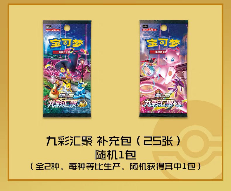 Pokémon TCG Simplified Chinese: Eevee display Blind Box