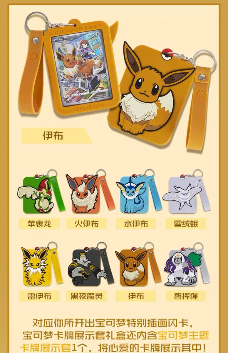 Pokémon TCG Simplified Chinese: Eevee display Blind Box
