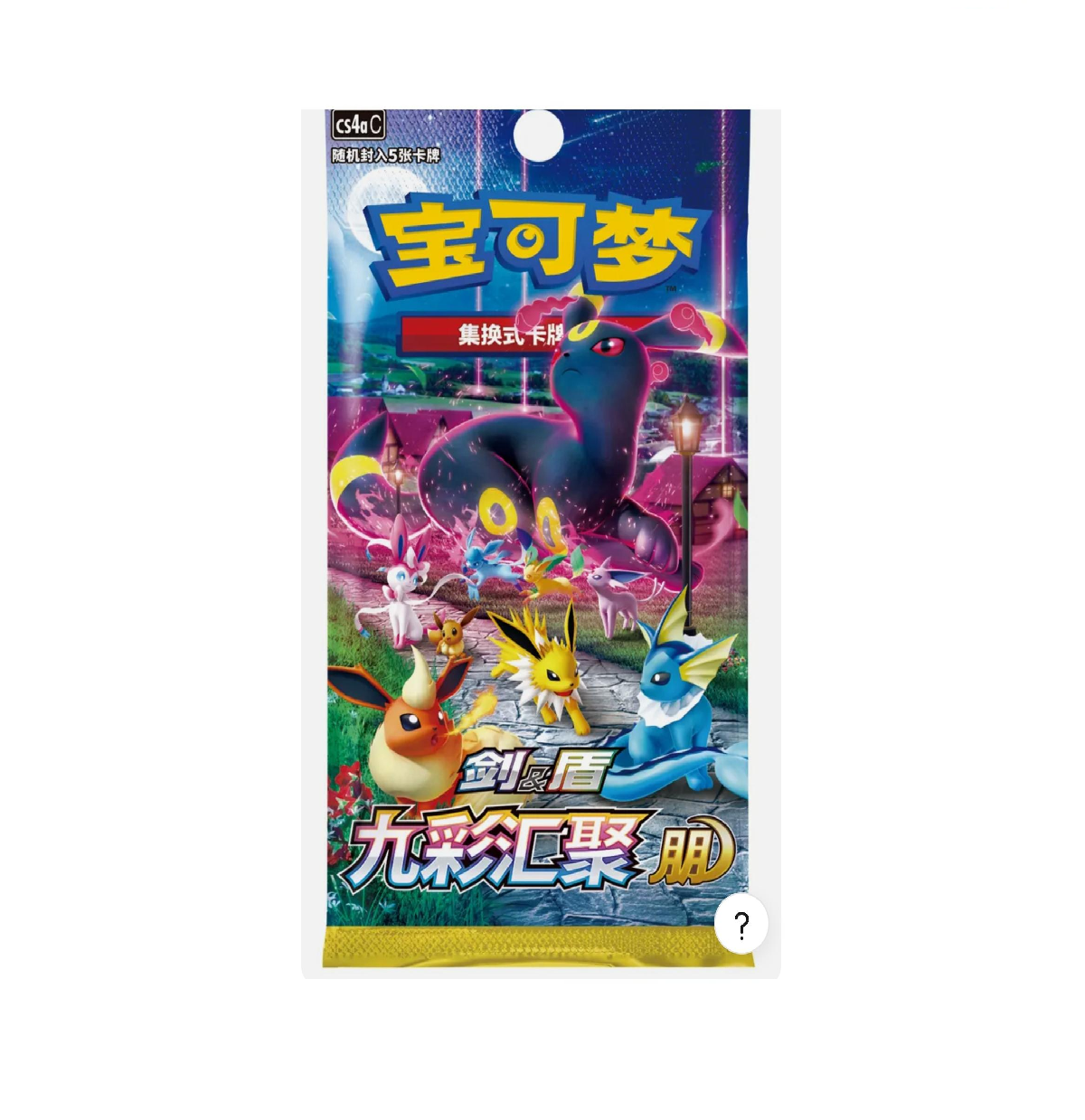 Pokémon TCG Simplified Chinese: Nine Colors Gathering Jumbo Pack