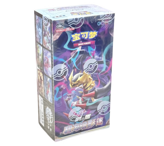 Pokémon TCG Simplified Chinese: Shadow of the Blue Sea [CS6B]