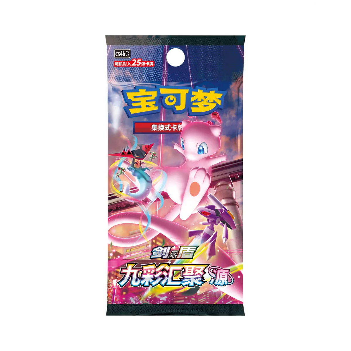 Pokémon TCG Simplified Chinese: Nine Colors Gathering Jumbo Pack