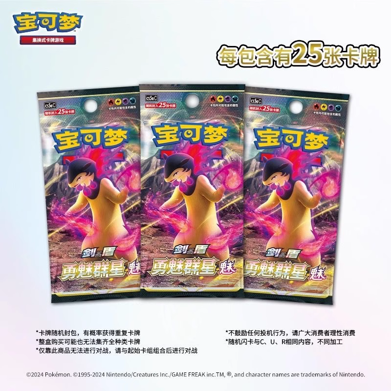 Pokémon TCG Simplified Chinese: Brave Stars [CS5B]