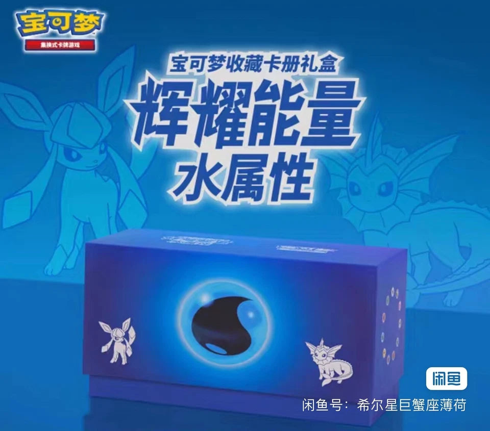 Pokémon TCG Simplified Chinese: Brilliant Energy Gift Box Version 1