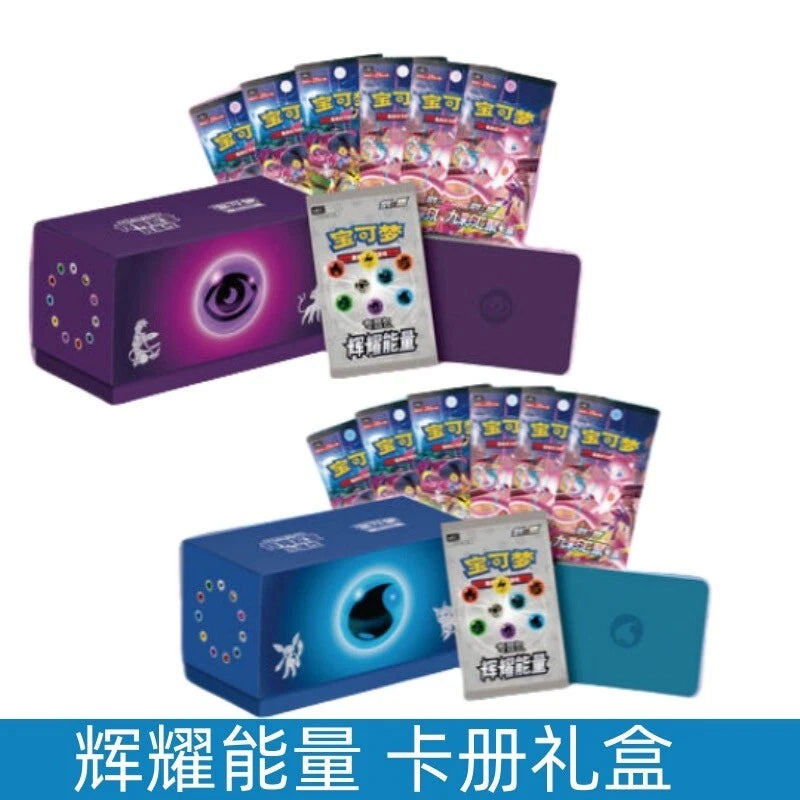 Pokémon TCG Simplified Chinese: Brilliant Energy Gift Box Version 1